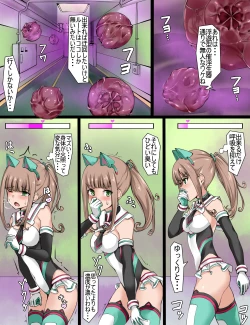 Page 4 of 変身ヒロイン任務失敗