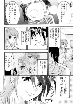 Page 118 of Ryoujoku Chijo Onee-san!!