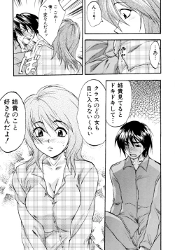 Page 121 of Ryoujoku Chijo Onee-san!!