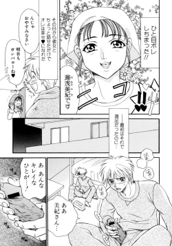 Page 151 of Ryoujoku Chijo Onee-san!!