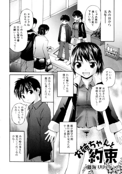Page 22 of Ryoujoku Chijo Onee-san!!