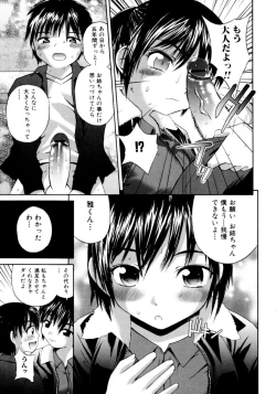 Page 25 of Ryoujoku Chijo Onee-san!!