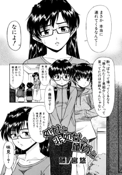 Page 37 of Ryoujoku Chijo Onee-san!!