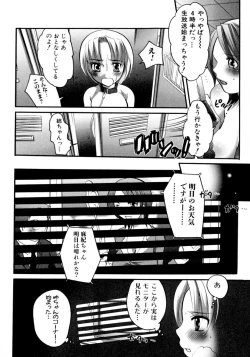 Page 60 of Ryoujoku Chijo Onee-san!!