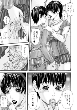 Page 87 of Ryoujoku Chijo Onee-san!!
