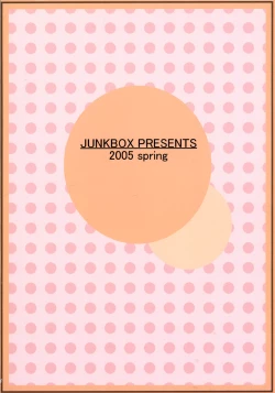 Page 22 of Osaerarenai Kimochi