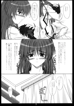Page 7 of Osaerarenai Kimochi
