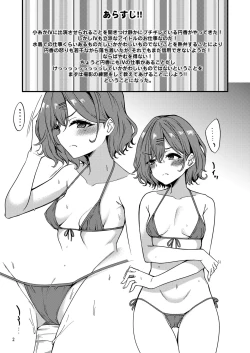 Page 2 of Higuchi Madoka no Image Video Taikenki