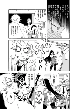 Page 12 of Yawaraka na Gohoubi +B