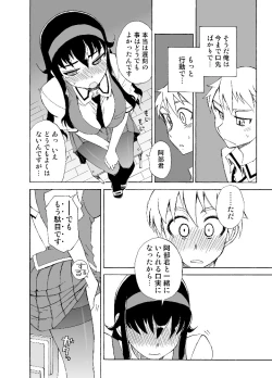 Page 19 of Yawaraka na Gohoubi +B
