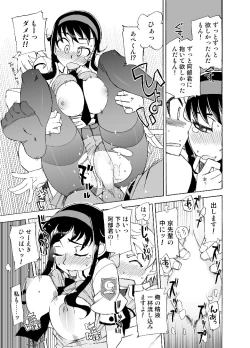 Page 26 of Yawaraka na Gohoubi +B