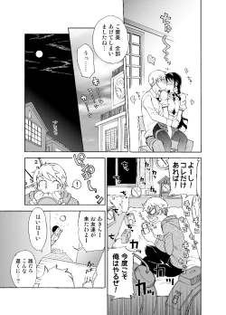 Page 28 of Yawaraka na Gohoubi +B