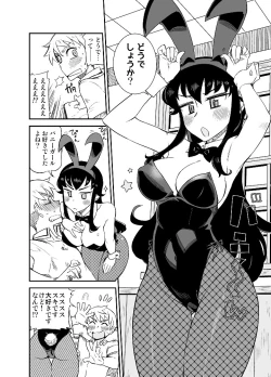 Page 33 of Yawaraka na Gohoubi +B