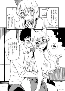 Page 6 of Gyutto Ippai Ongaeshi Shite Kureru Shiroi Kitsune o Tasukemashita ka?