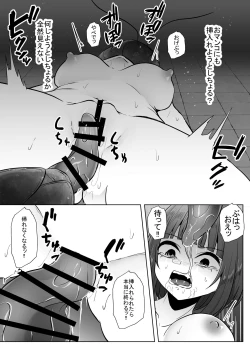 Page 14 of 蟲駆士ハヅキ