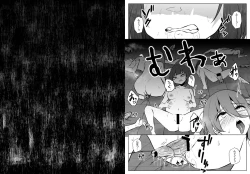 Page 51 of 蟲駆士ハヅキ