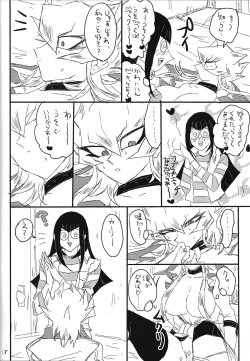 Page 17 of Kaiun Miracle Positive Option