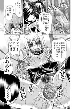 Page 21 of Koakuma ni Miirarete
