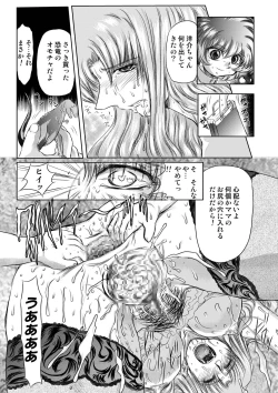 Page 40 of Koakuma ni Miirarete