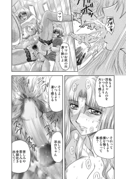 Page 49 of Koakuma ni Miirarete