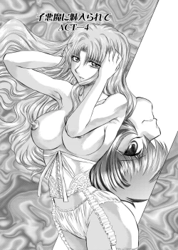 Page 74 of Koakuma ni Miirarete