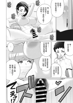 Page 16 of Oba-san to Hadaka no Otsukiai!