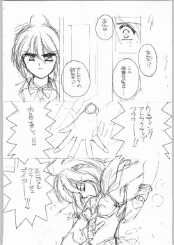 Page 17 of HAPPY HAPPY HAPPY WEDDING