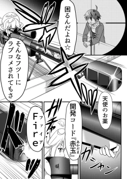 Page 101 of Angel of Medicine! Vol. 1