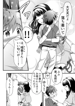 Page 108 of Angel of Medicine! Vol. 1