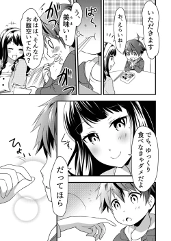 Page 115 of Angel of Medicine! Vol. 1