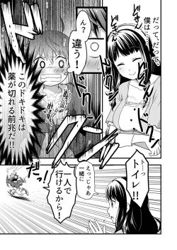 Page 119 of Angel of Medicine! Vol. 1