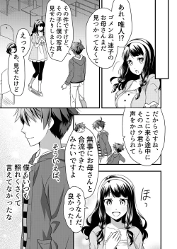 Page 121 of Angel of Medicine! Vol. 1