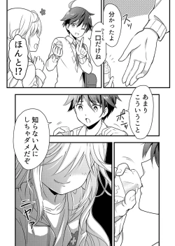 Page 12 of Angel of Medicine! Vol. 1