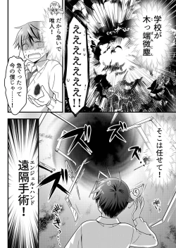 Page 130 of Angel of Medicine! Vol. 1