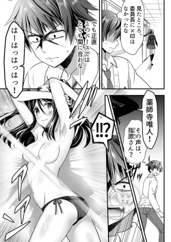 Page 135 of Angel of Medicine! Vol. 1