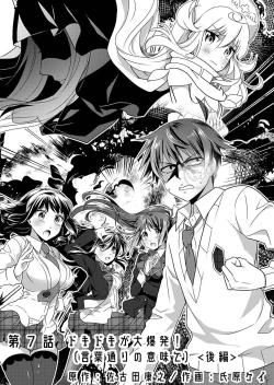 Page 144 of Angel of Medicine! Vol. 1