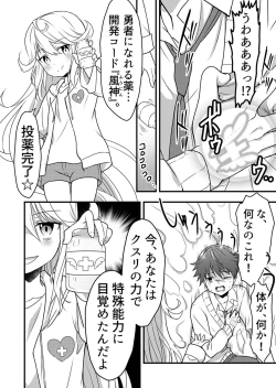 Page 14 of Angel of Medicine! Vol. 1