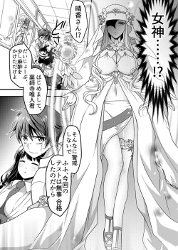 Page 152 of Angel of Medicine! Vol. 1