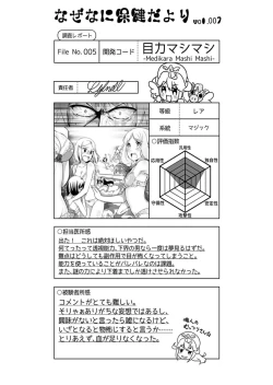 Page 159 of Angel of Medicine! Vol. 1