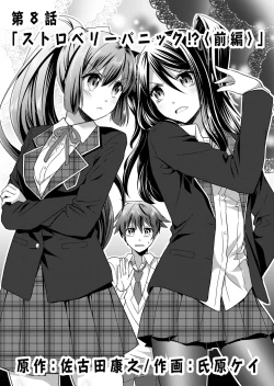 Page 163 of Angel of Medicine! Vol. 1