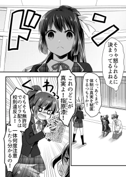 Page 164 of Angel of Medicine! Vol. 1