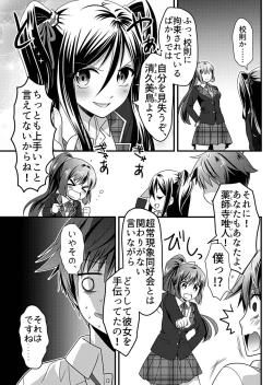 Page 165 of Angel of Medicine! Vol. 1