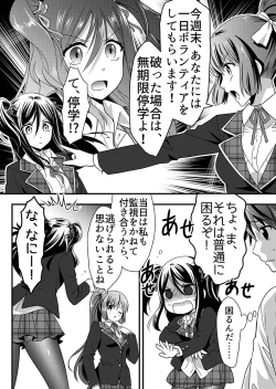 Page 168 of Angel of Medicine! Vol. 1