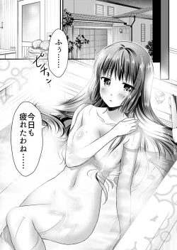 Page 169 of Angel of Medicine! Vol. 1