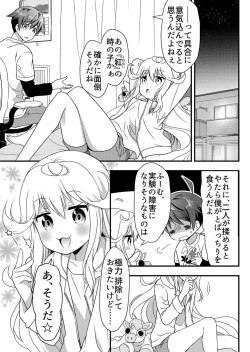 Page 171 of Angel of Medicine! Vol. 1