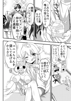 Page 172 of Angel of Medicine! Vol. 1