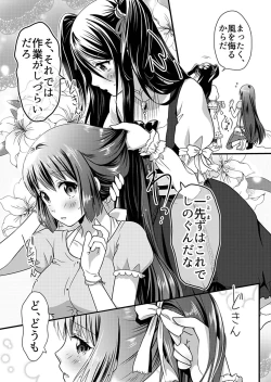 Page 181 of Angel of Medicine! Vol. 1