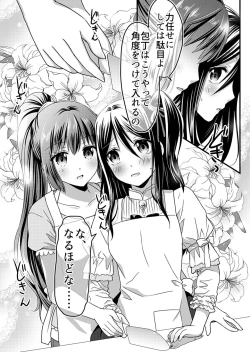 Page 187 of Angel of Medicine! Vol. 1