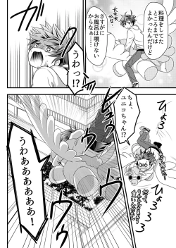 Page 192 of Angel of Medicine! Vol. 1