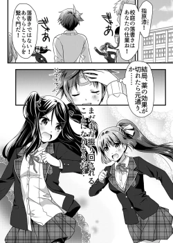 Page 194 of Angel of Medicine! Vol. 1